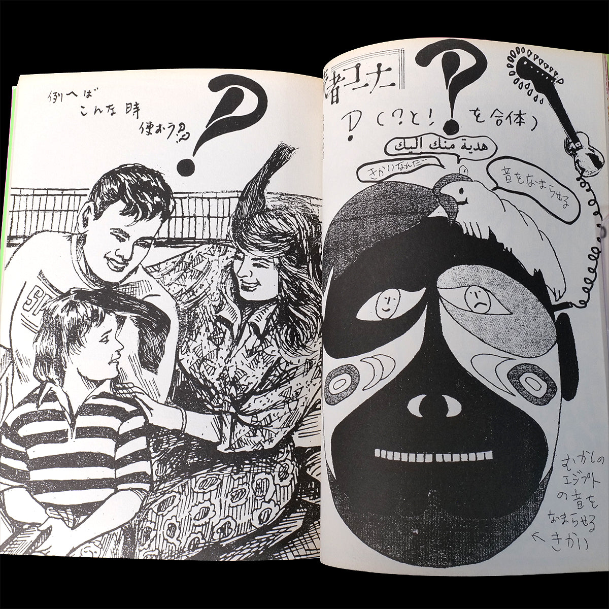 DONKEDELICO - Shinro Ohtake Yamataka EYE Art Book