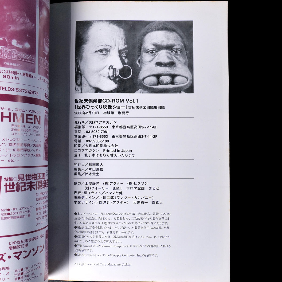 End of the Century Club CD-ROM Premium Issue