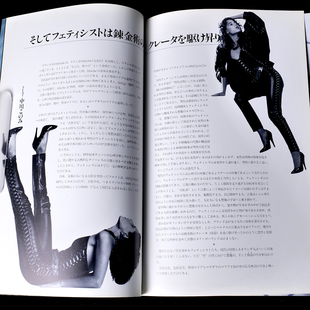 «O» Fetish Magazine Japanese Edition