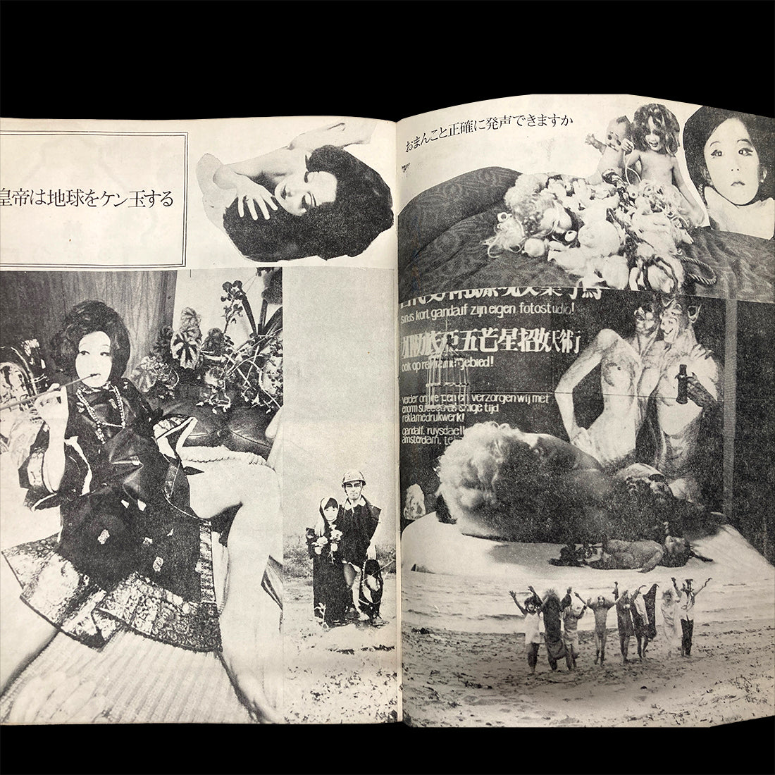 Quarterly Underground Theatre No.3 (1970)