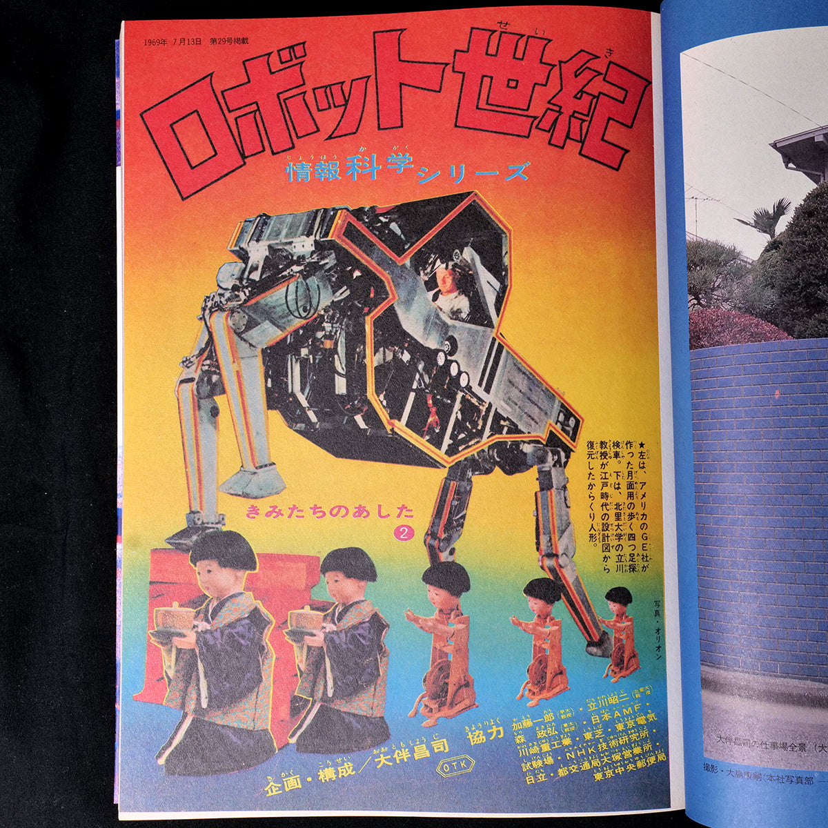 Shoji Otomo - Remix Shonen Magazine Illustrated Guide Complete 3 Vol Set