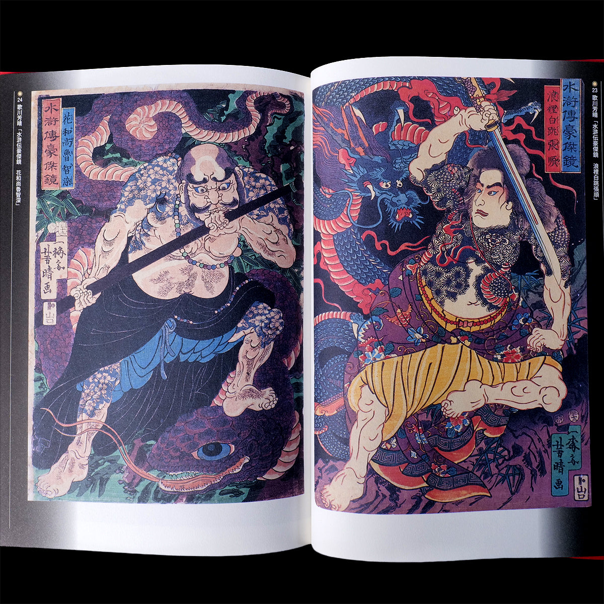 Yokai Mandara - Yokai Demon Art Book