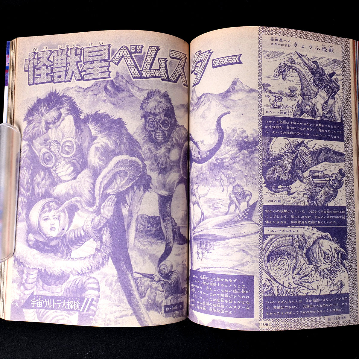 Shoji Otomo - Remix Shonen Magazine Illustrated Guide Complete 3 Vol Set