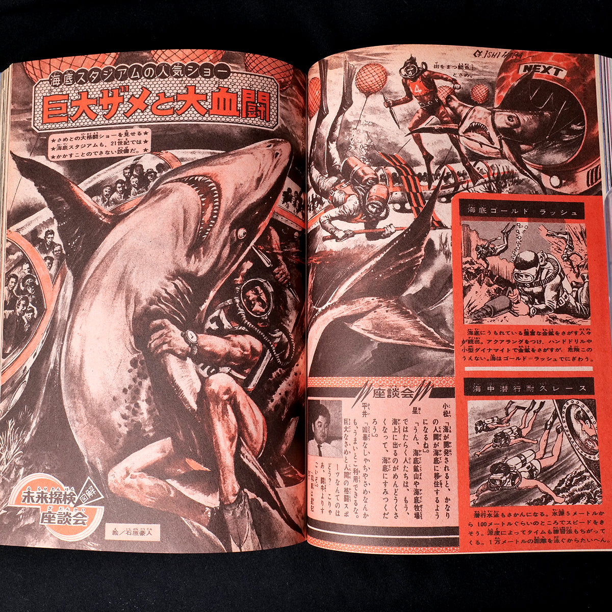 Shoji Otomo - Remix Shonen Magazine Illustrated Guide Complete 3 Vol Set