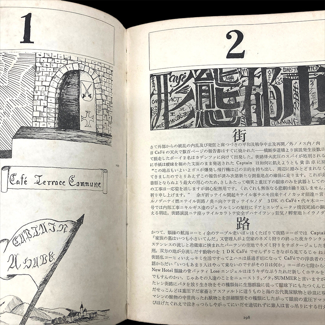 Quarterly Underground Theatre No.3 (1970)