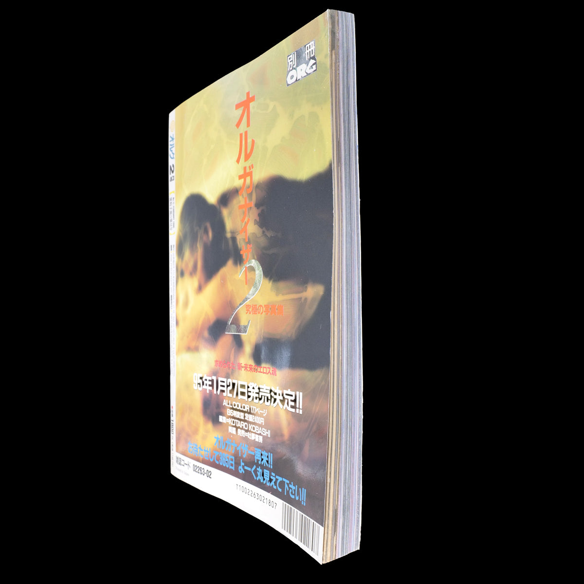 ORG - No.11 Feb 1995