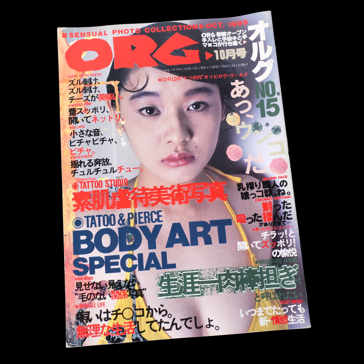 ORG - No.15 Oct 1995