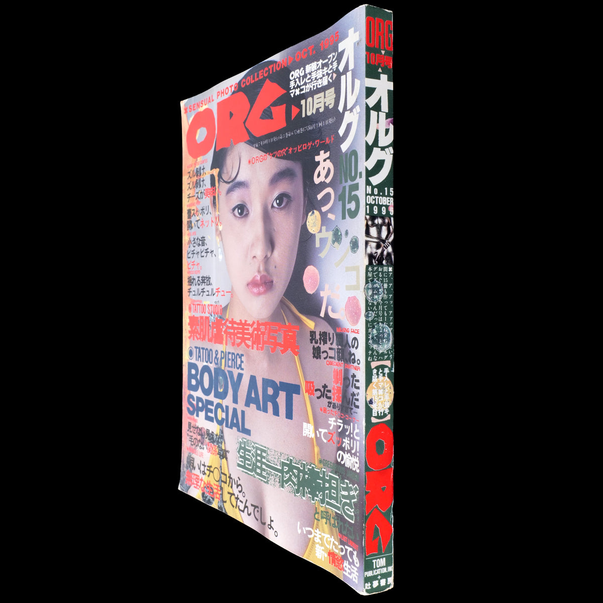 ORG - No.15 Oct 1995
