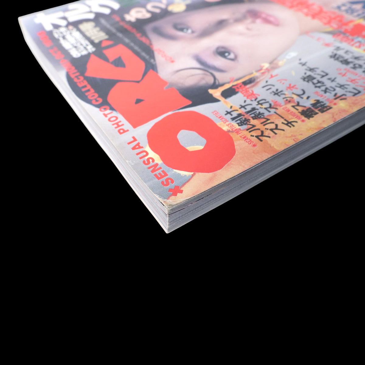 ORG - No.15 Oct 1995
