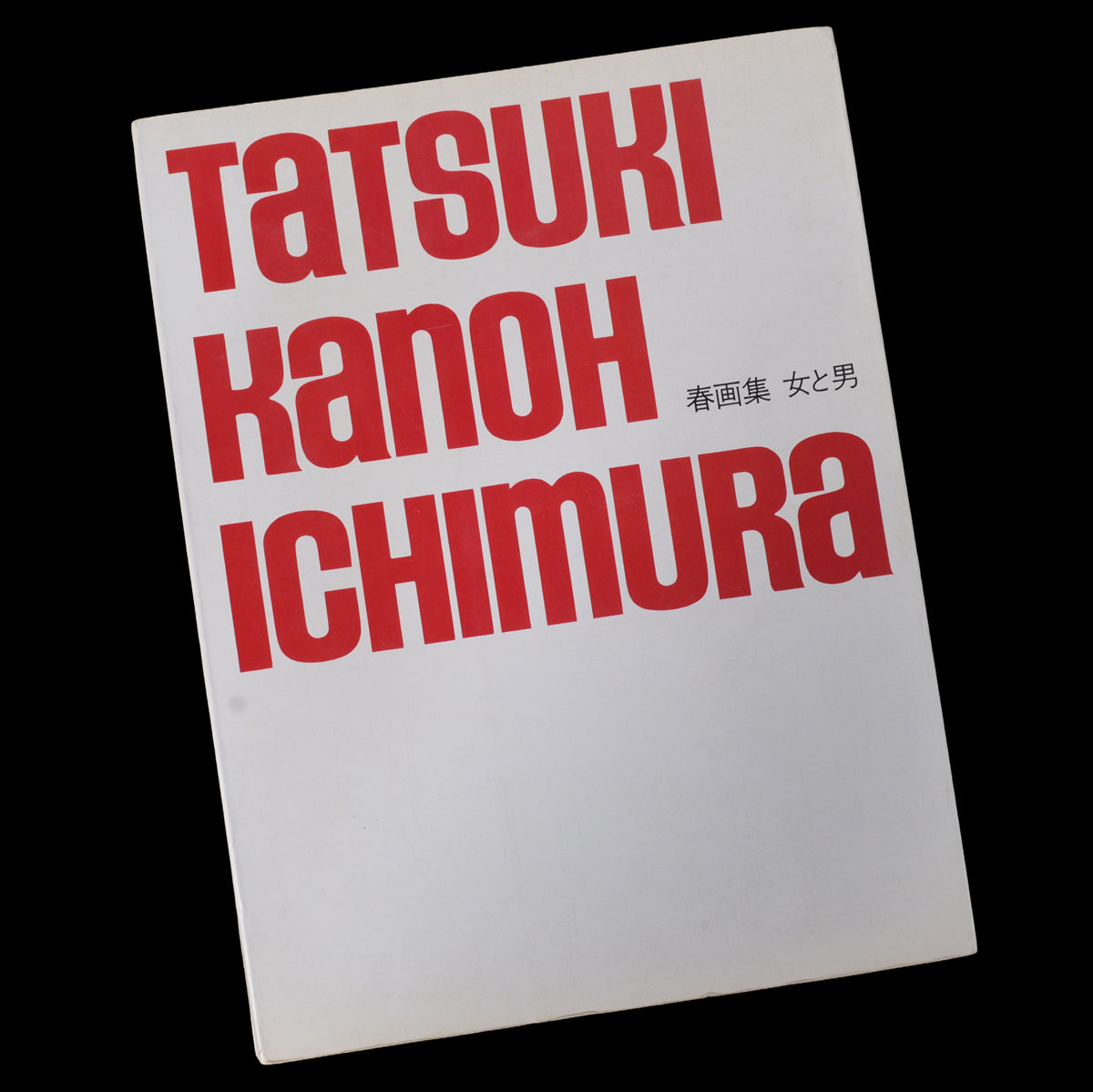 Onna to Otoko - Yoshihiro Tatsuki, Tenmei Kano, Tetsuya Ichimura