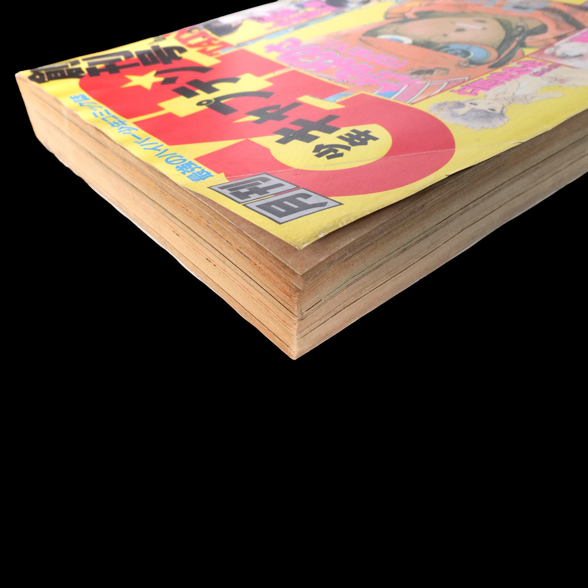 Monthly Shonen Captain 1973 #1 First Issue (Violence Jack 1st Appearance)