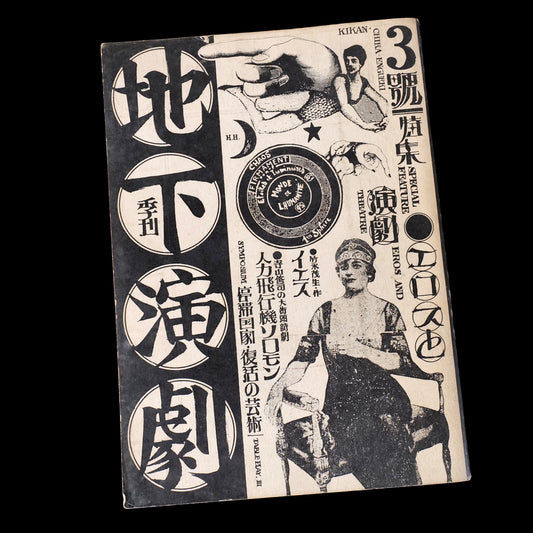 Quarterly Underground Theatre No.3 (1970)