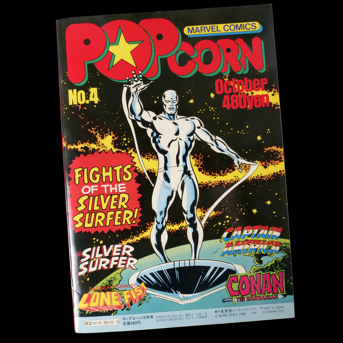 Popcorn Comics Vol.4 (1980)