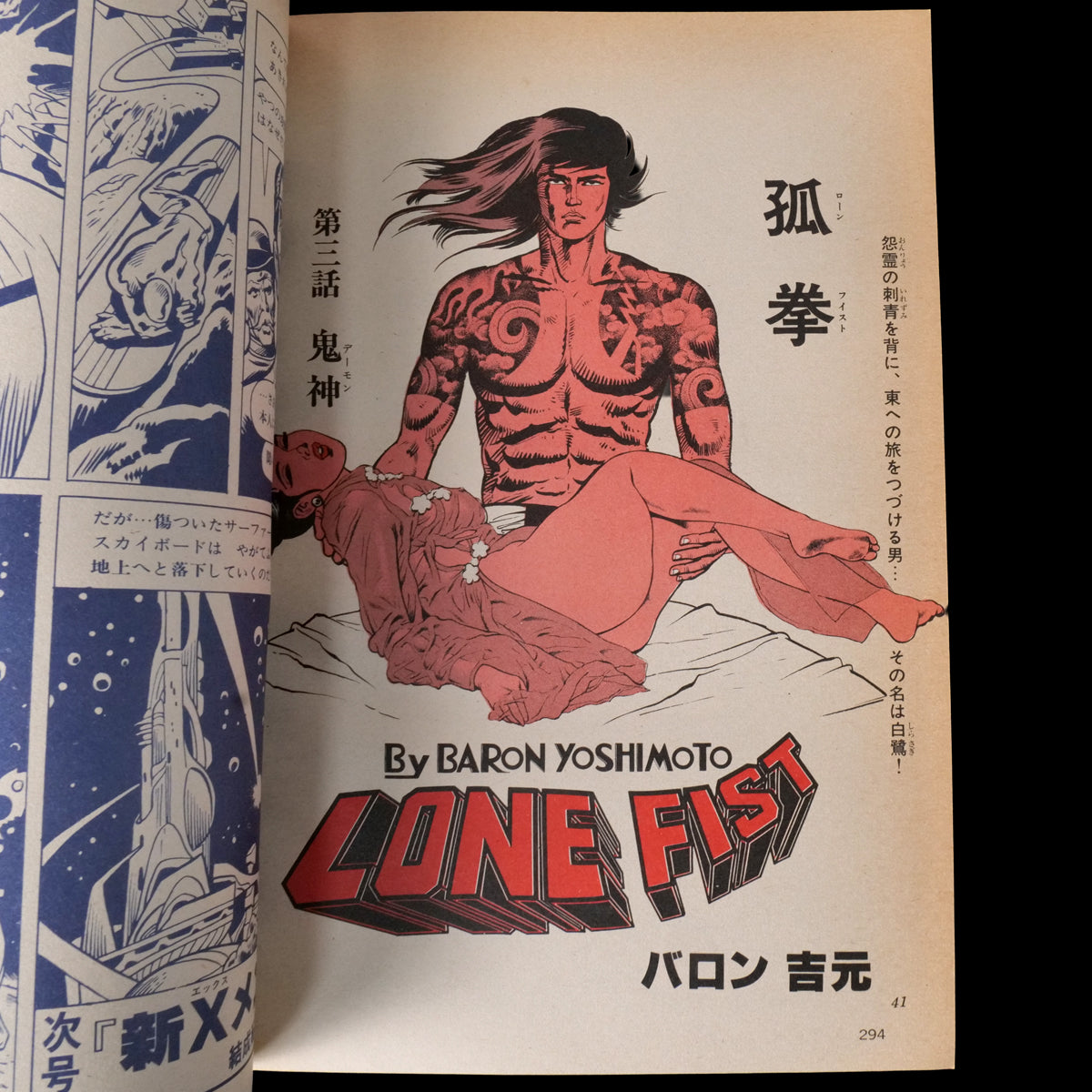 Popcorn Comics Vol.4 (1980)