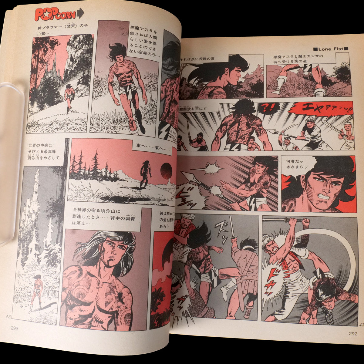 Popcorn Comics Vol.4 (1980)