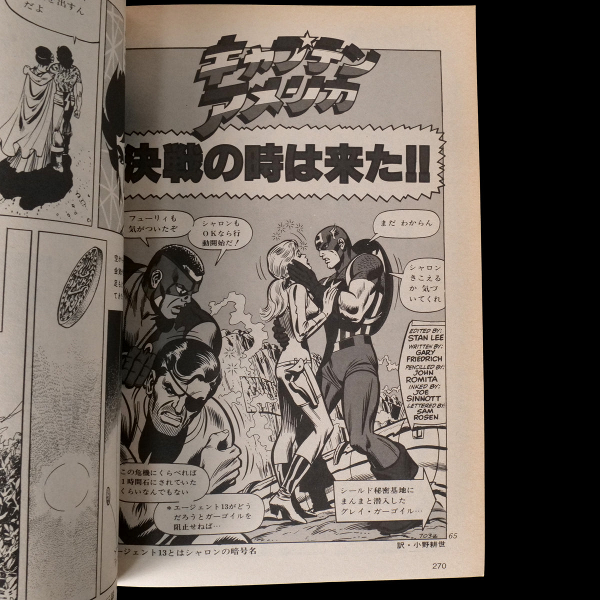 Popcorn Comics Vol.4 (1980)