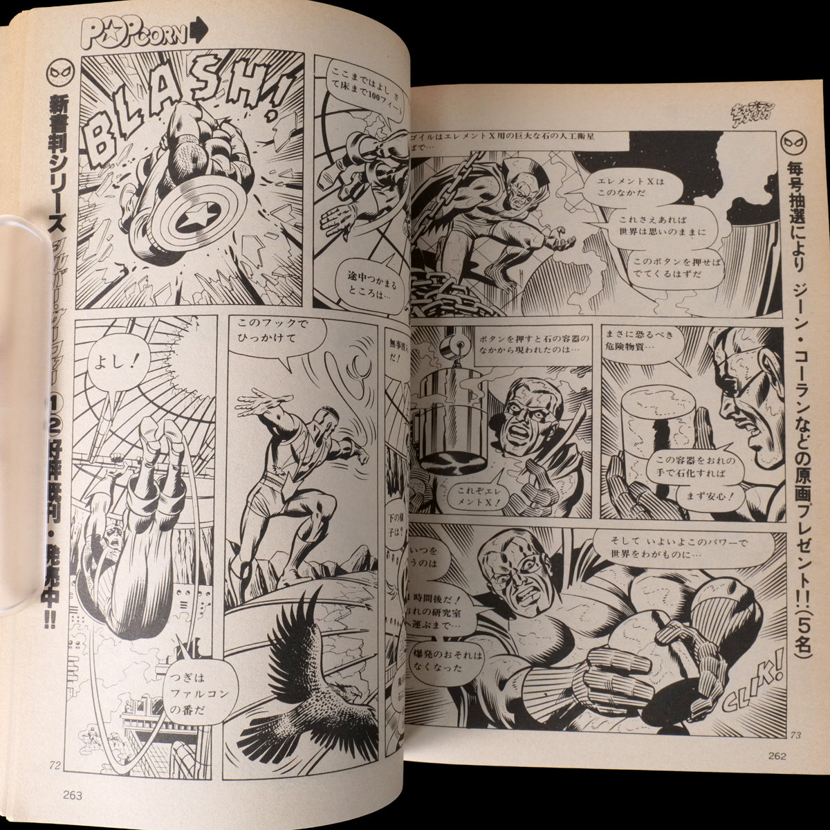 Popcorn Comics Vol.4 (1980)