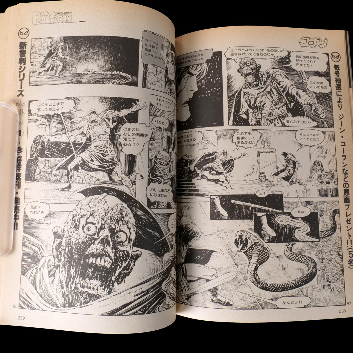 Popcorn Comics Vol.4 (1980)