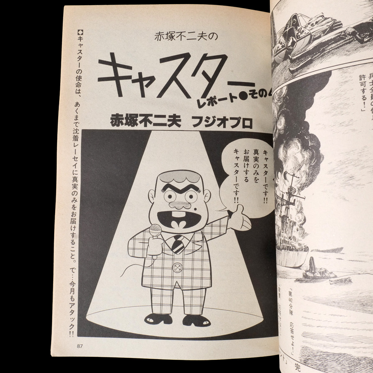 Popcorn Comics Vol.4 (1980)