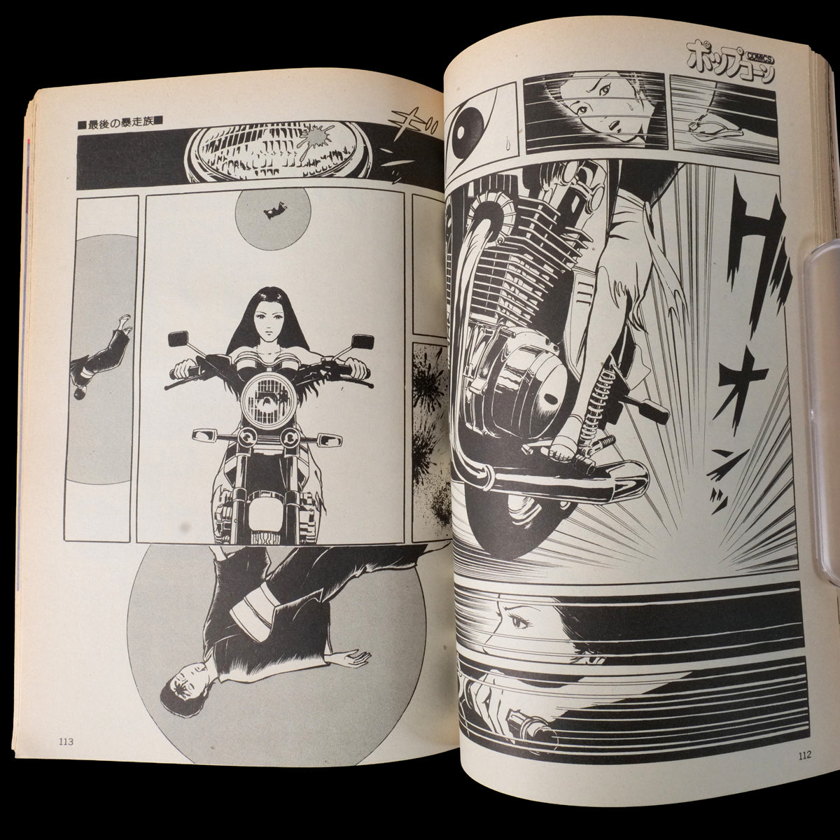 Popcorn Comics Vol.4 (1980)