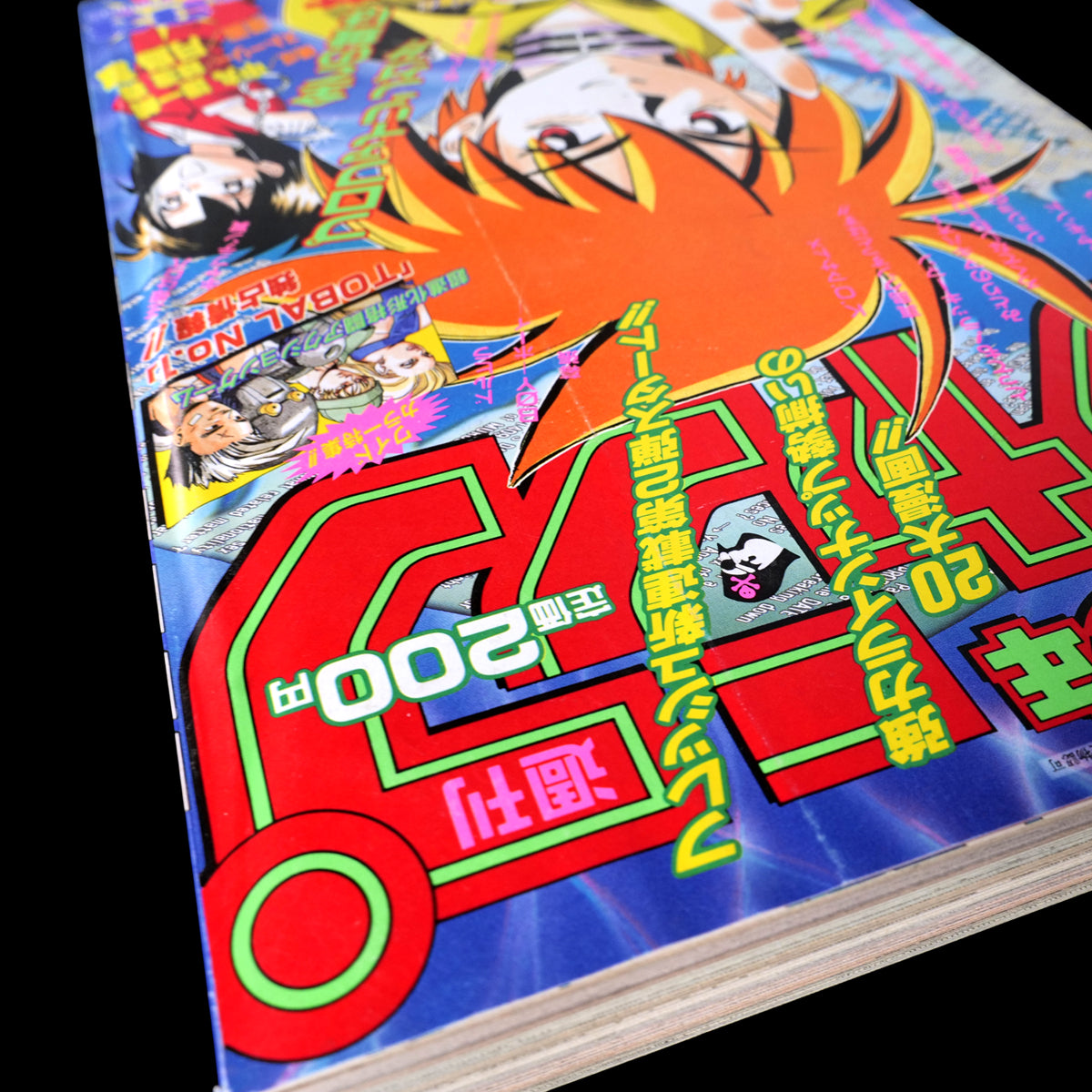 [Reserved] Weekly Shonen Jump 1996 #33