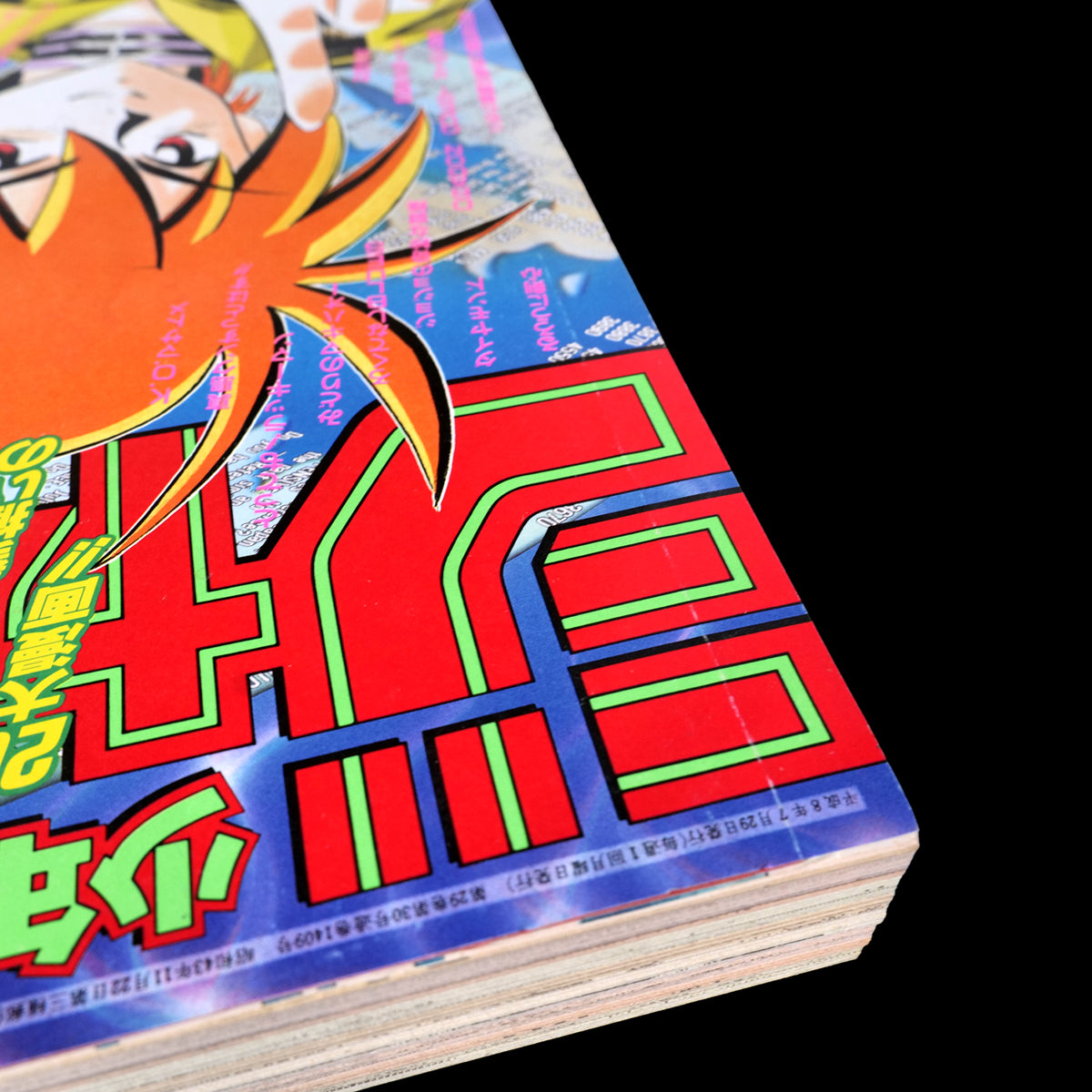 [Reserved] Weekly Shonen Jump 1996 #33